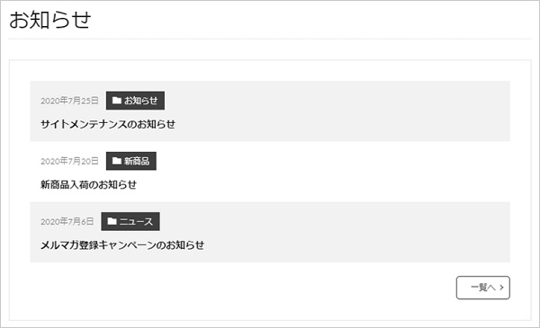 お知らせ（カスタム投稿）の使い方「THE THOR（ザ・トール）」