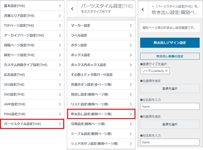 吹き出しデザインの設定 カラーサンプル付き The Thor 初心者のための使い方マニュアル