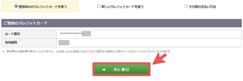 エックスドメインからお名前 Comへ移管する方法をわかりやすく解説 How2navi